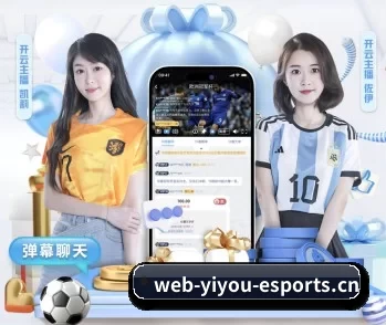 易游电竞的故事
